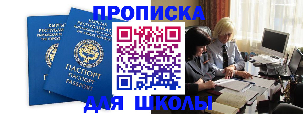 прописка иностранных граждан в Петровске