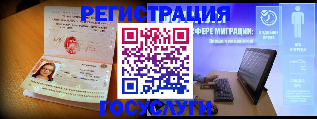 прописка гарантия в Петровске