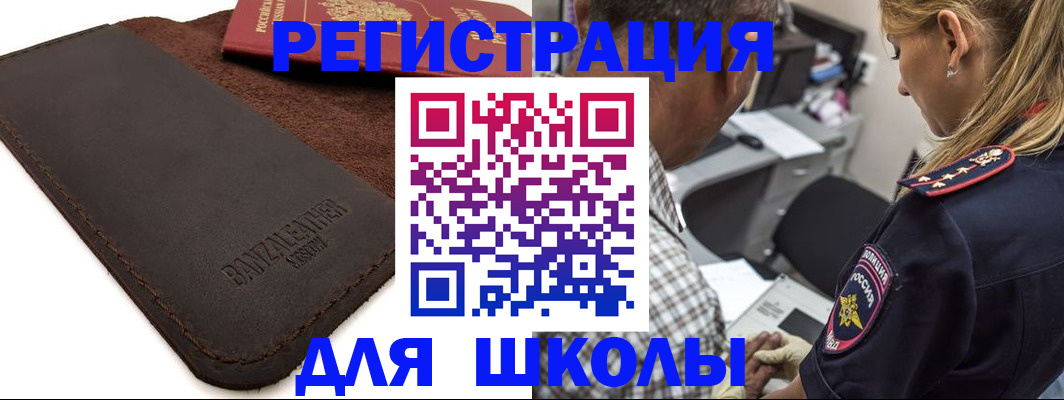прописка иностранных граждан в Петровске
